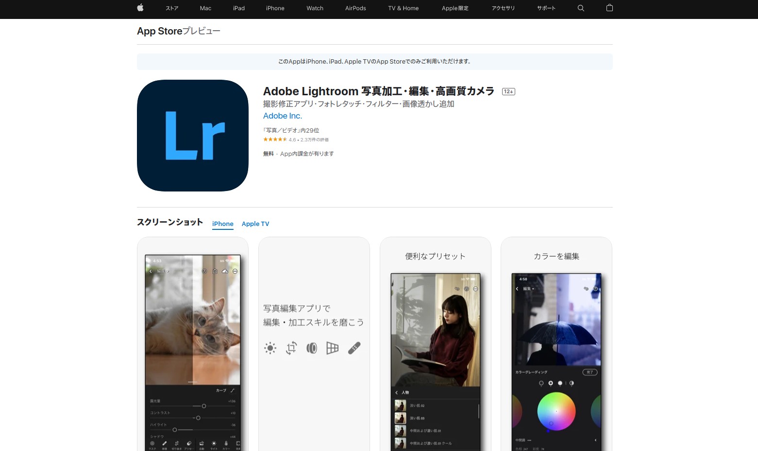 Adobe Lightroom